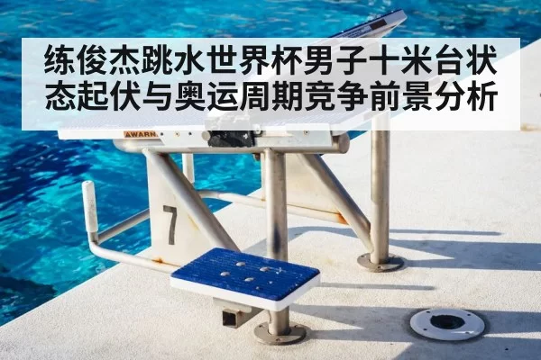 diving platform athlete